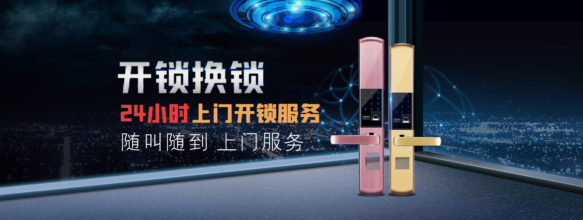 四平公主岭banner02